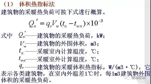 集中供熱系統的必備知識，暖通設計師如何計算熱負荷？有四種方法